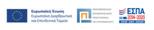 ΕΣΠΑ - Επιχειρησιακο Προγραμμα Πελοπόννησος 2014-2020